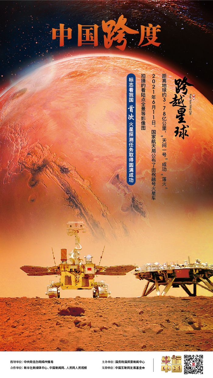 嫦娥奔月、祝融探火、羲和逐日，中國(guó)人上演跨越星球的浪漫