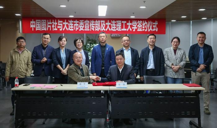 中國(guó)圖片社與大連市委宣傳部簽訂戰(zhàn)略合作協(xié)議